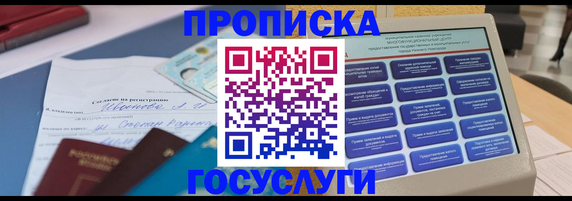 регистрация в Уфе
