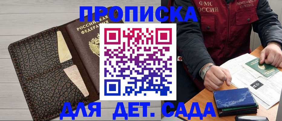временная регистрация недорого в Уфе