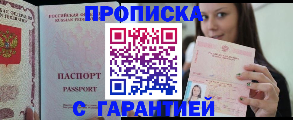 пропишу в квартире в Уфе