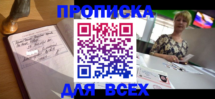 временная регистрация госуслуги в Уфе