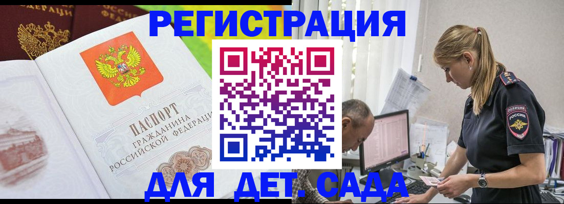временная регистрация в квартире в Уфе
